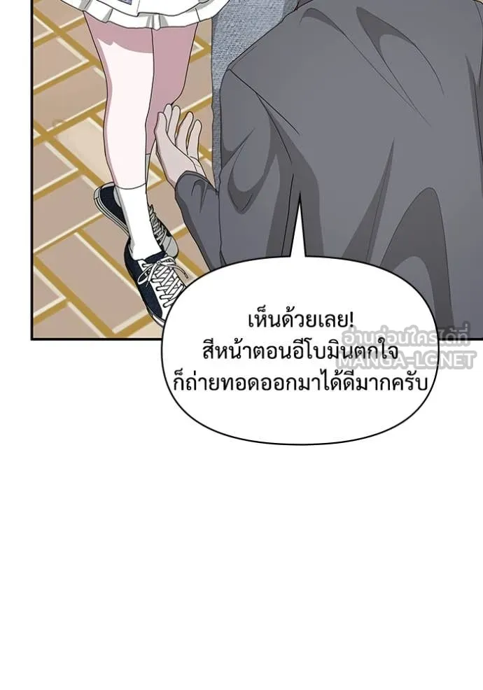 ฉันเนี่ยนะ ตอนที่ 52 รูปที่ 14