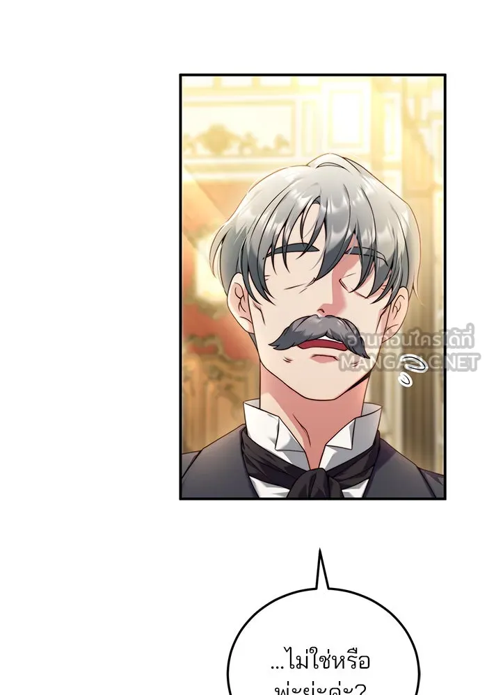 แผนหย่าสามีทรราช ตอนที่ 33 รูปที่ 12