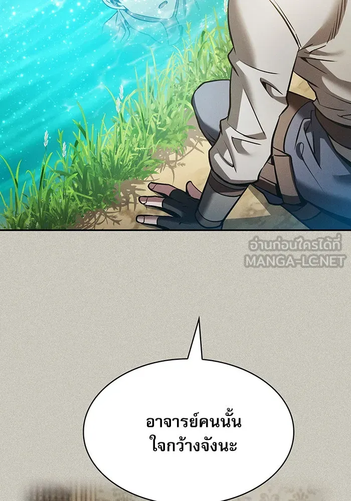 นักดาบอัจฉริยะจากอะคาเดมี ตอนที่ 13 รูปที่ 141