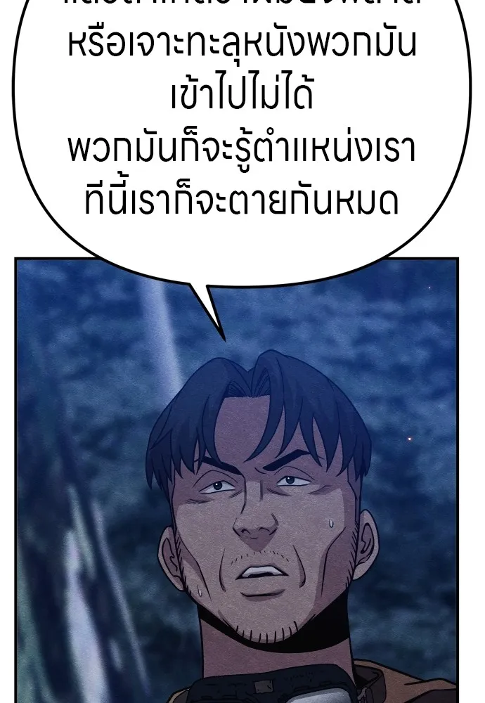 Zombie X Slasher ตอนที่ 32 รูปที่ 98