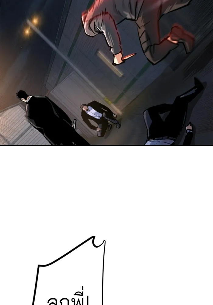 พี่ชายสายบอดี้การ์ด ตอนที่ 262 รูปที่ 77