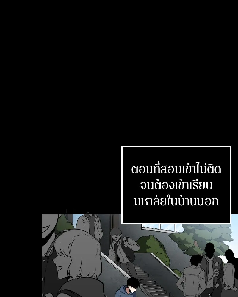 Omniscient Reader อ่านชะตาวันสิ้นโลก ตอนที่ 001. prologue สามวิธีเอาตัวรอดจาก รูปที่ 59