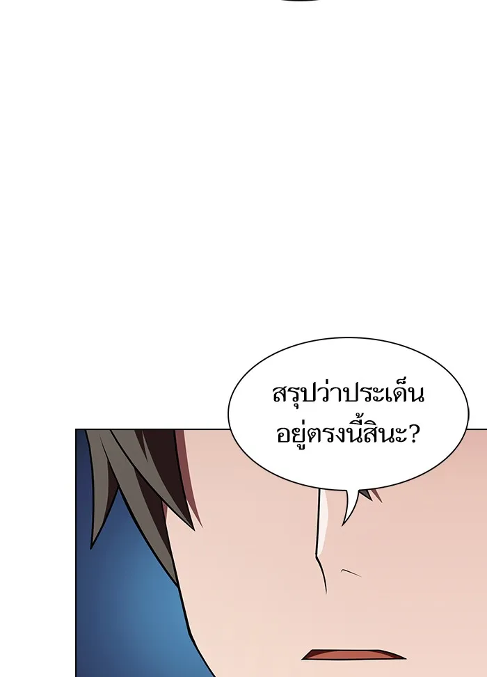 ผู้เล่นขั้นเทพแห่งหอคอยฝึกสอน ตอนที่ 121 รูปที่ 32