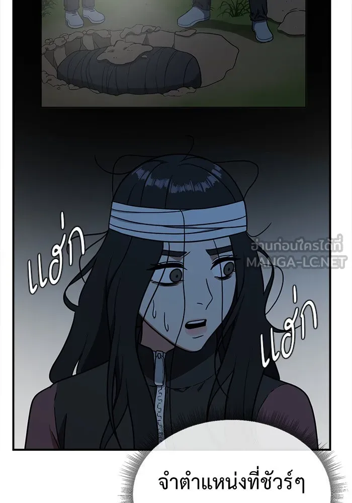 ช่วยเปลี่ยนฉันที ตอนที่ 74. ยอมินซอ 24 รูปที่ 102