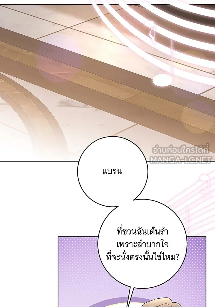 ทุกอย่างที่เสียไป ฉันขอทวงคืน ตอนที่ 60 รูปที่ 78