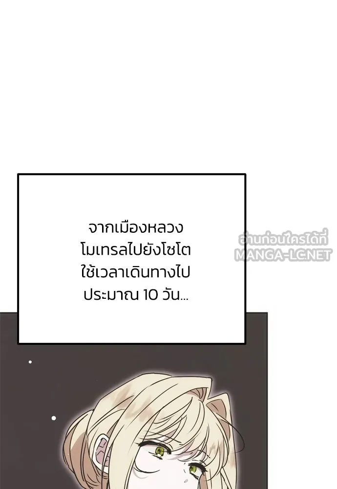 คมเขี้ยวชำระแค้น ตอนที่ 2 รูปที่ 81