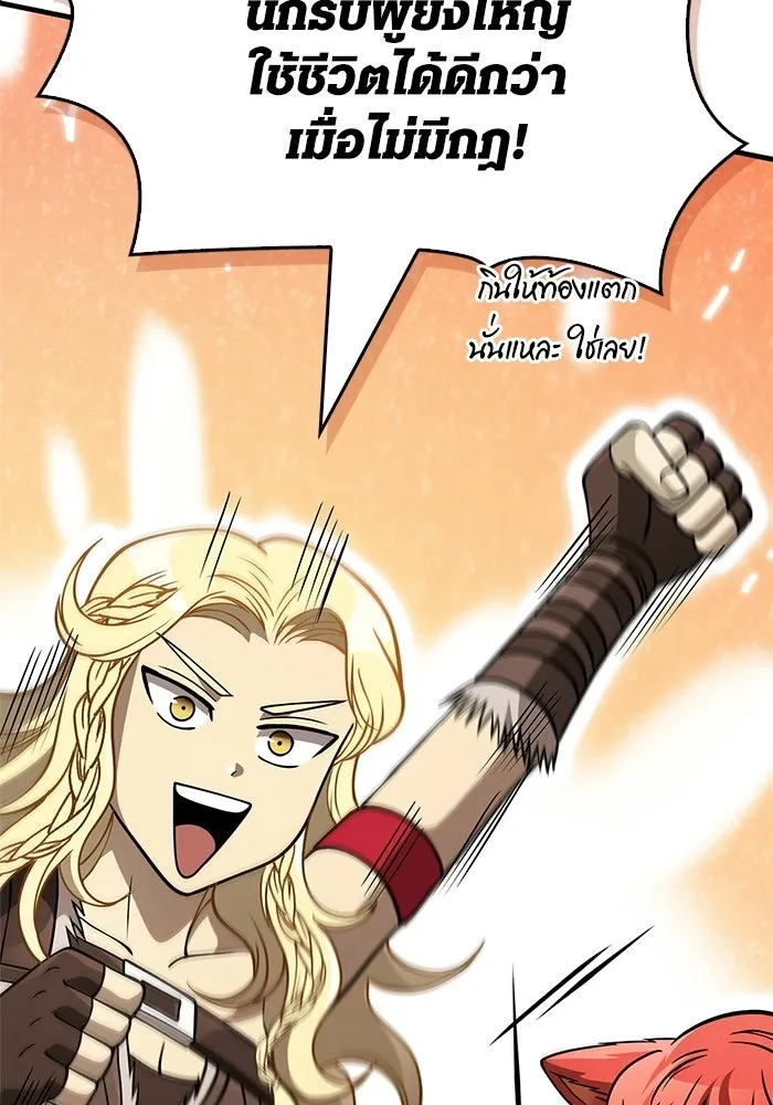 เอาชีวิตรอดในเกมฉบับคนเถื่อน ตอนที่ 127 อยากมีบ้างสักครั้งเหมือนกัน รูปที่ 85