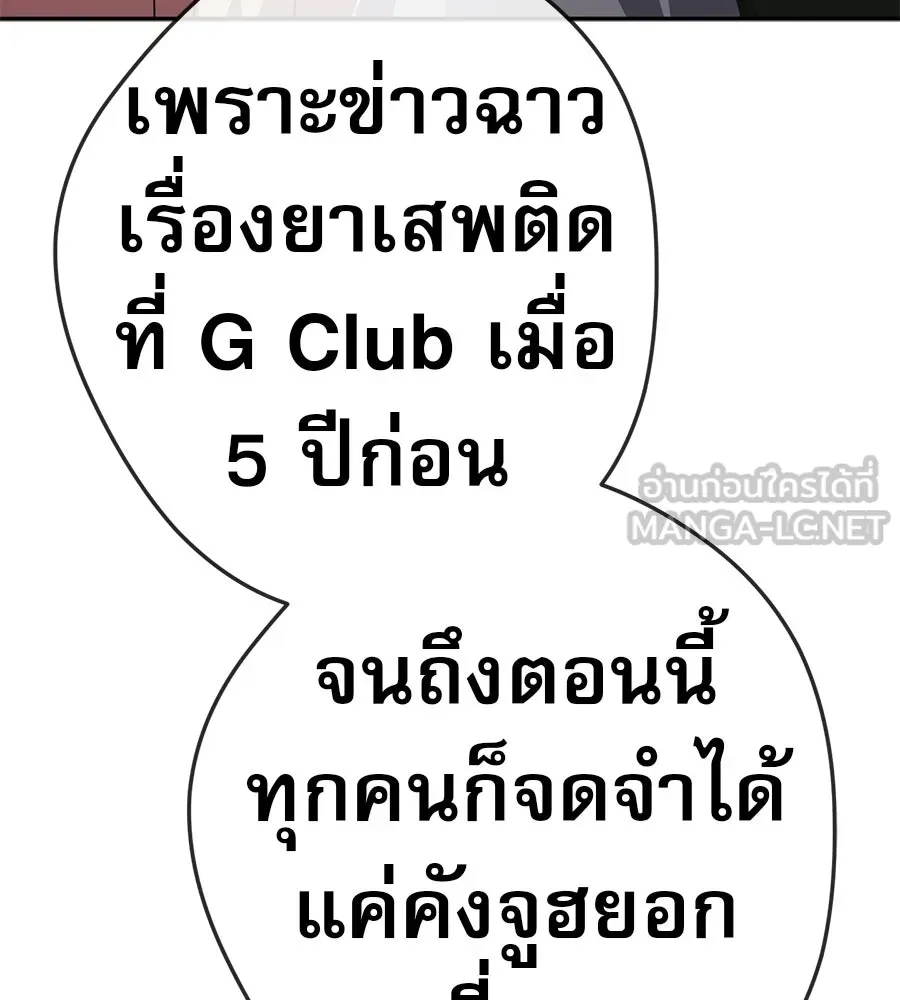 คอลเซ็นเตอร์เปลี่ยนชีวิต ตอนที่ 49 เจ้าของแก้วยาพิษ รูปที่ 18