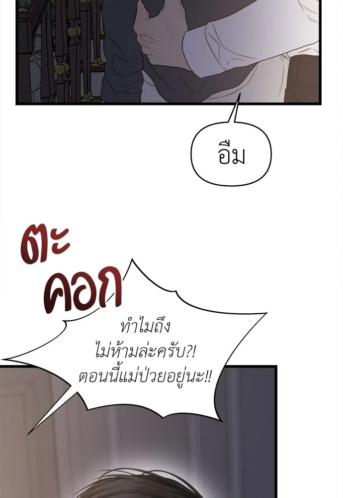 ปรารถนารักอันงดงาม ตอนที่ 82 รูปที่ 85