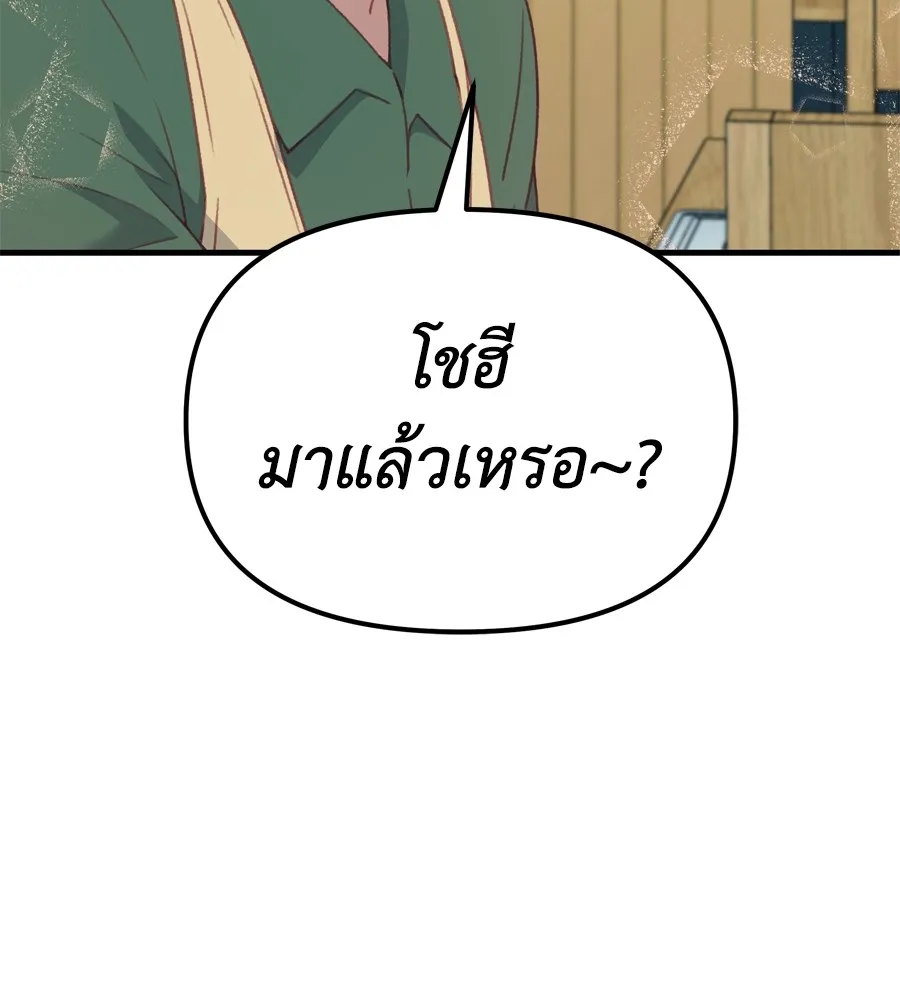 Spy House ตอนที่ 27 รูปที่ 151