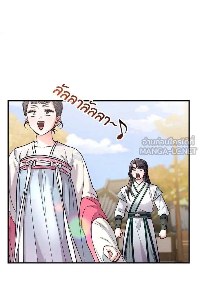 ข้าเนี่ยนะเป็นพระสนม ตอนที่ 56 คงไม่ใช่ป่วยการเมืองหรอกเนอะ รูปที่ 96
