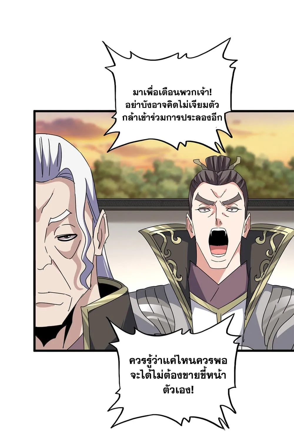 Magic Emperor ราชาจอมเวทย_ ตอนที่ ตอนที่ 682 รูปที่ 40