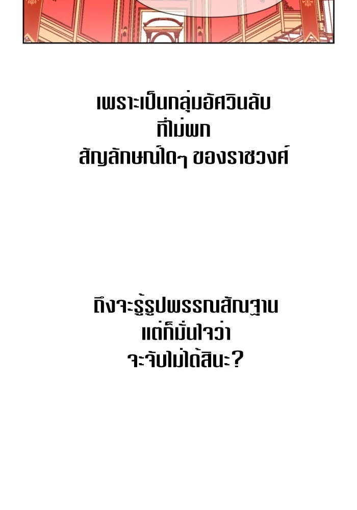 ชิงชีวิตพลิกลิขิตชะตา ตอนที่ 19 สแกนเดิล รูปที่ 32