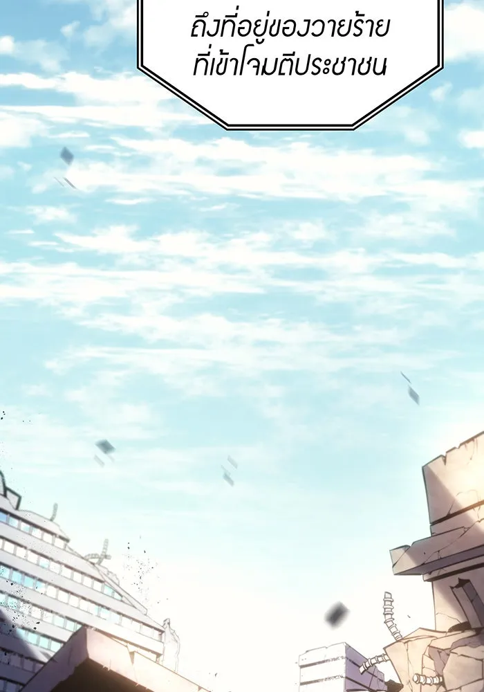 เกิดใหม่พร้อมพลังแห่งราชัน ตอนที่ 7 รูปที่ 29