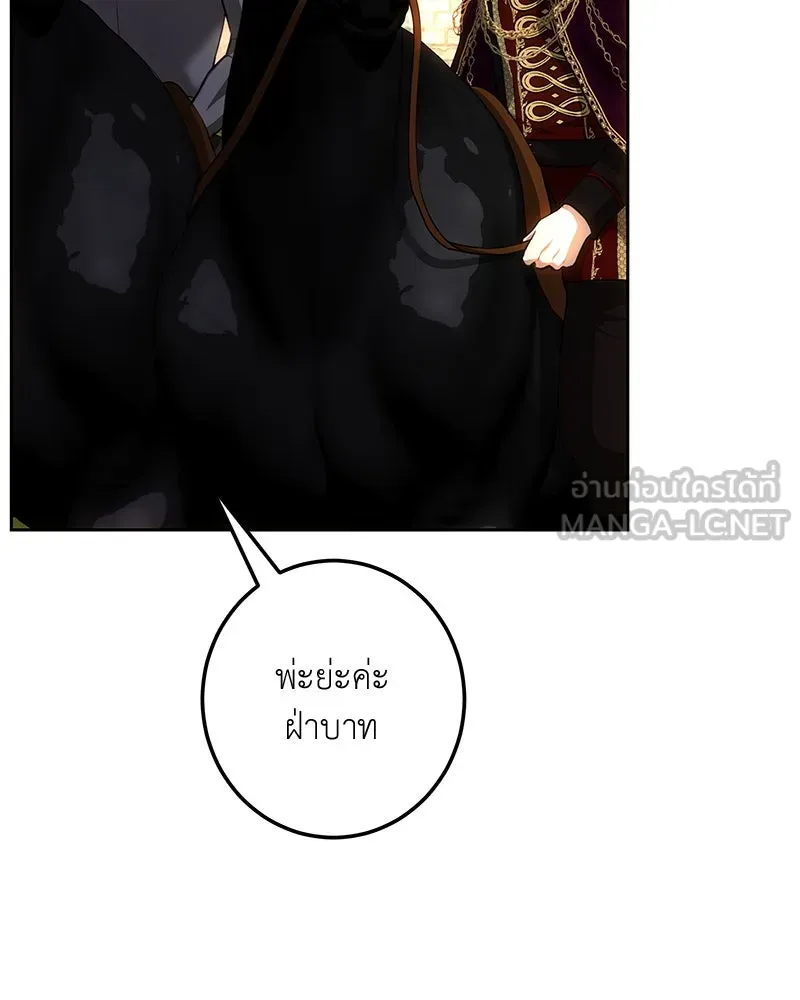 เจ้าหญิงคลั่งแห่งวังหลวง ตอนที่ 123 รูปที่ 153