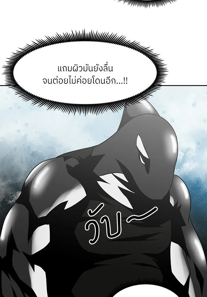 โรงเรียนสัตว์กินเนื้อ ตอนที่ 114 รูปที่ 13