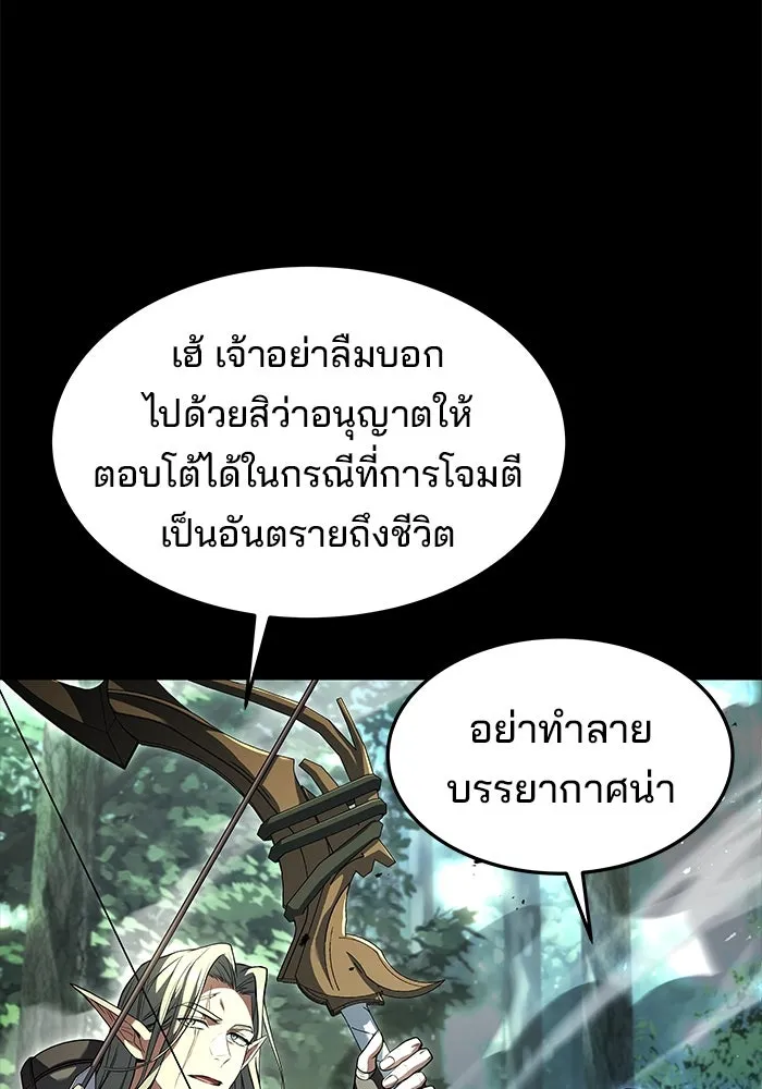 ครัวจอมเวท ตอนที่ 42 รูปที่ 32