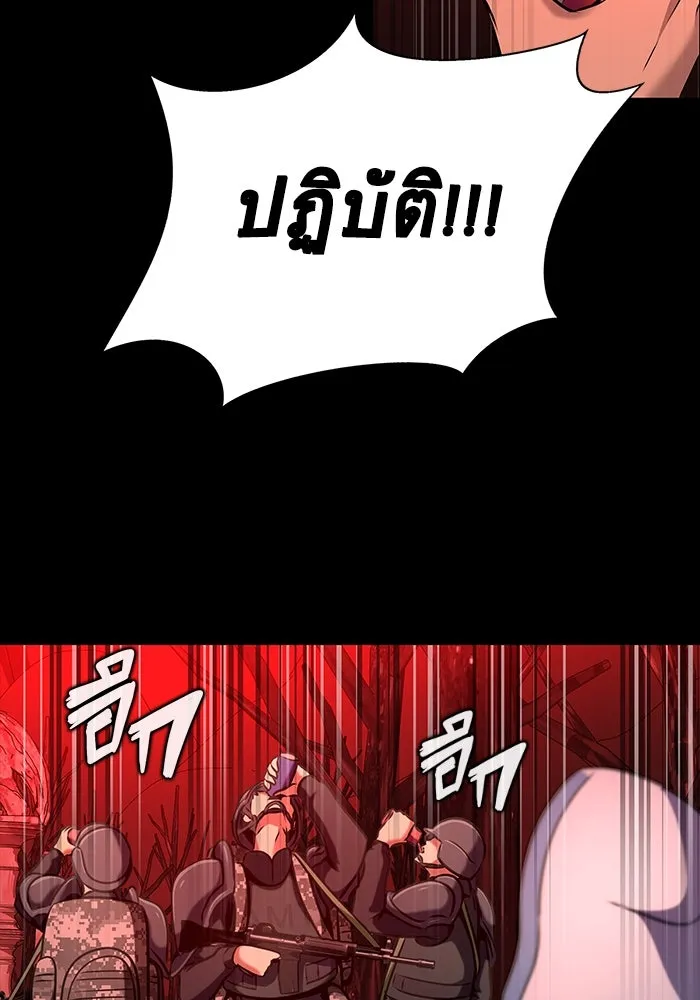 เพลเยอร์นักกินเหล็ก ตอนที่ 28 รูปที่ 25