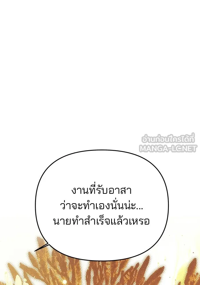 เกมรักจับสามี ตอนที่ 93 รูปที่ 102