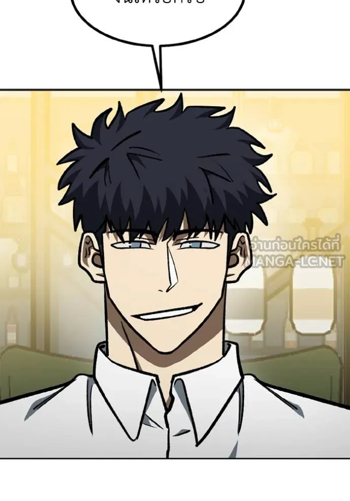 ราชาแห่งอ็อกทากอน ตอนที่ 166 รูปที่ 86