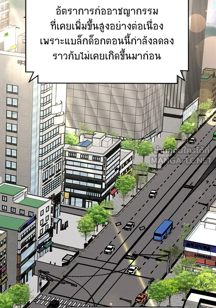 วายร้ายก็อยากมีรัก ตอนที่ 53 รูปที่ 111