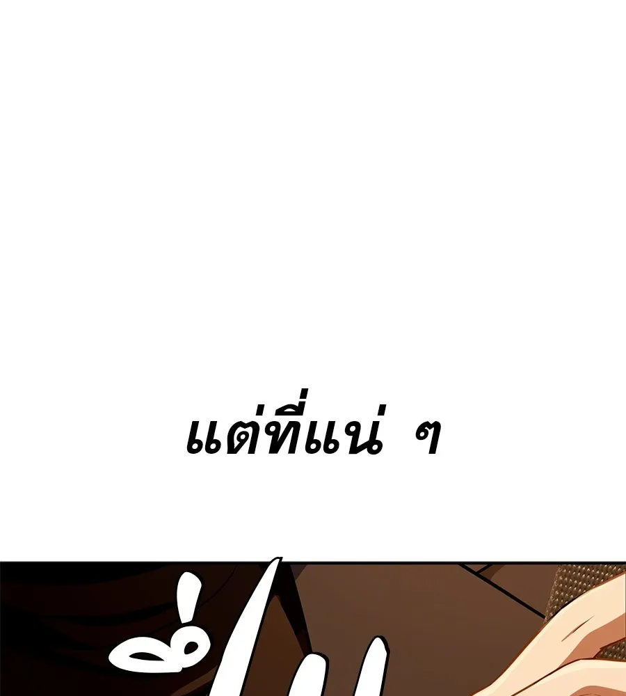 คอลเซ็นเตอร์เปลี่ยนชีวิต ตอนที่ 11 การไล่ล่า รูปที่ 112