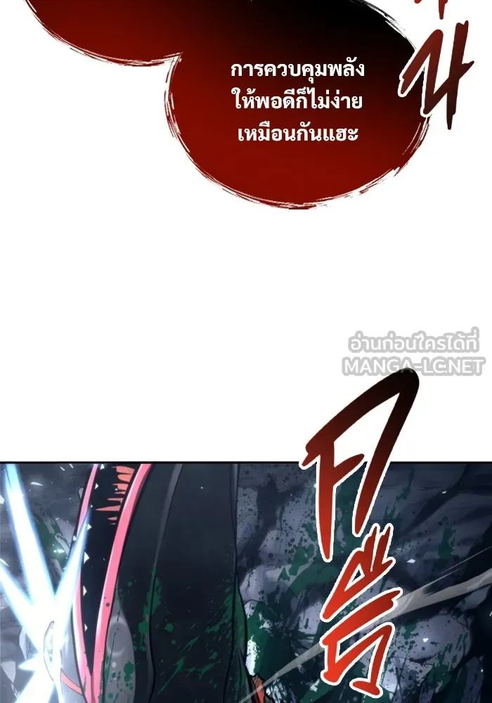 อูเร็ค มาซิโน่ ตอนที่ 23 กลิ่นเหม็นของอัญมณีเน่า รูปที่ 63