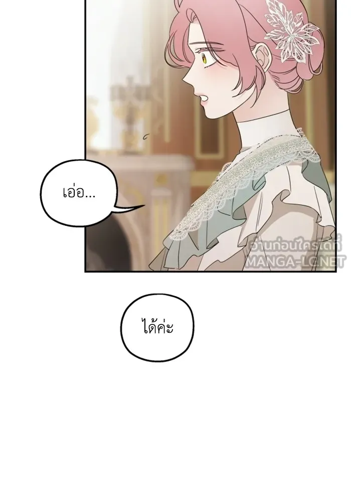 ครอบครัวสามีเห็นทีจะคลั่งรัก ตอนที่ 23 รูปที่ 6