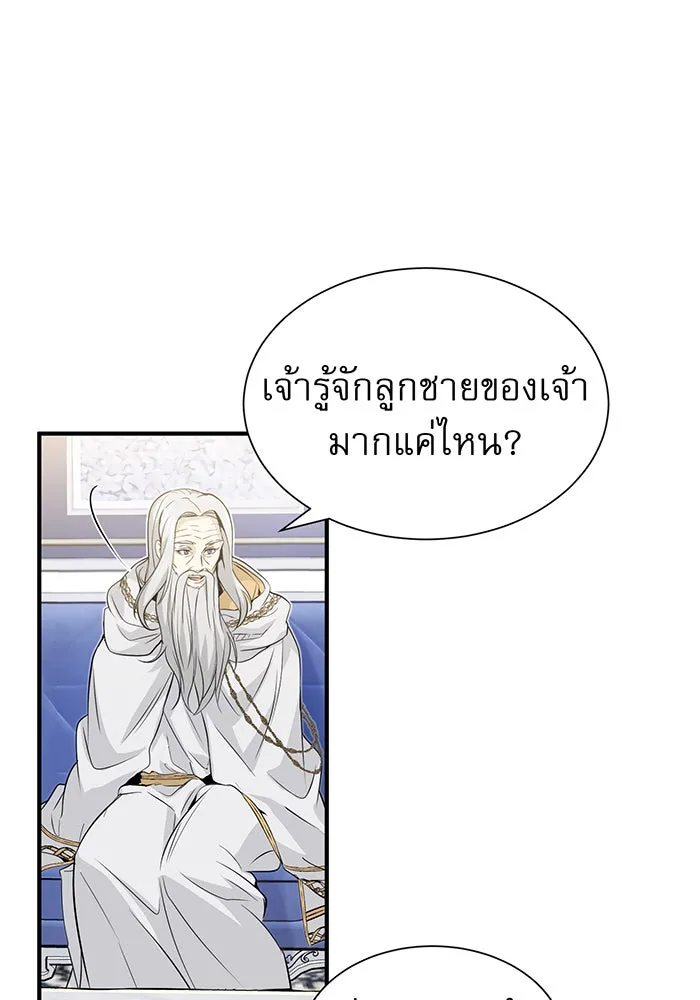 จอมเวทเกิดใหม่ในรอบ 66666 ปี ตอนที่ 2 รูปที่ 37