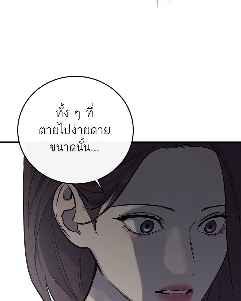 ตำนานเทพธิดาตกสวรรค์ ตอนที่ 17 รูปที่ 53