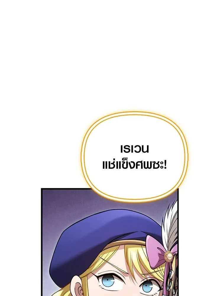 เอาชีวิตรอดในเกมฉบับคนเถื่อน ตอนที่ 136 หึหึหึ รูปที่ 163