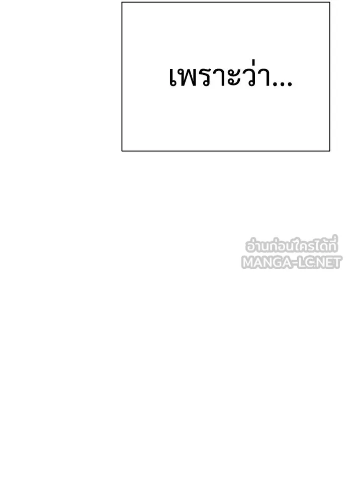 นักฆ่าย้อนวัย ตอนที่ 7 รูปที่ 51
