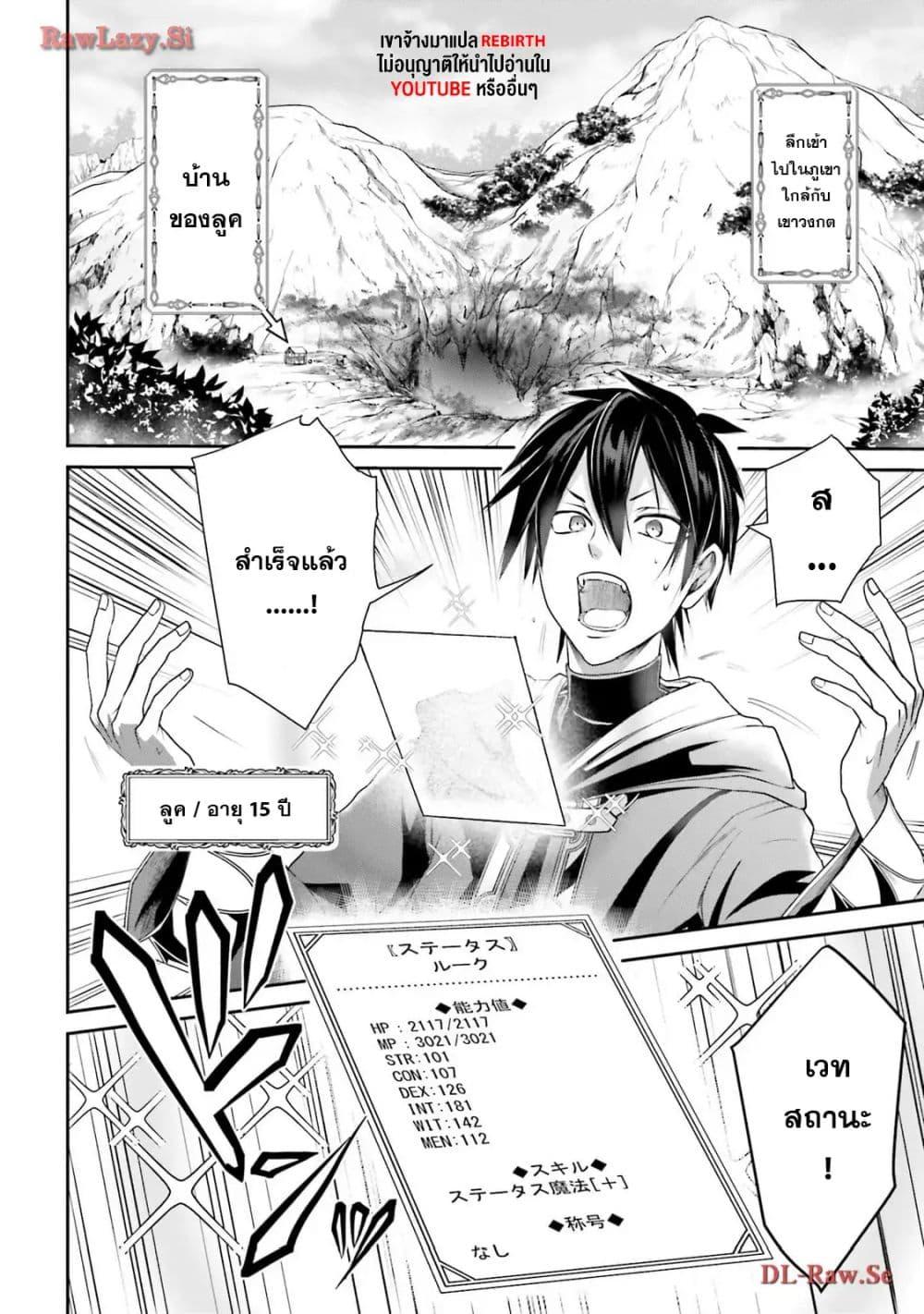 Manga-lc-com อ่านมังงะ อ่านการ์ตูน ออนไลน์ ฟรี Joushiki Shirazu no Saikyou Madoushi ตอนที่ 1 2 3 4 5 6 7 8 9 10 11 12 13 14 ฟรี ไม่มีโฆษณา Manga-lc - อ่าน มังงะ อ่าน การ์ตูน ออนไลน์ อ่านมังงะ ฟรี