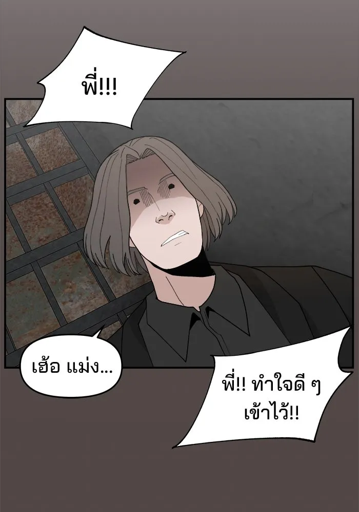 ห้องเรียนสาวแสบ ตอนที่ 83 รูปที่ 89