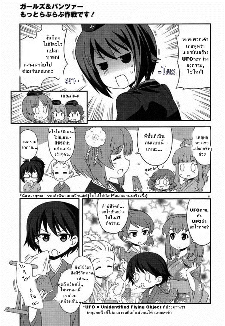 Manga-lc-com อ่านมังงะ อ่านการ์ตูน ออนไลน์ ฟรี Girls & Panzer – Motto Love Love Sakusen Desu! ตอนที่ 1 2 3 4 5 6 7 8 9 10 11 12 13 14 ฟรี ไม่มีโฆษณา Manga-lc - อ่าน มังงะ อ่าน การ์ตูน ออนไลน์ อ่านมังงะ ฟรี