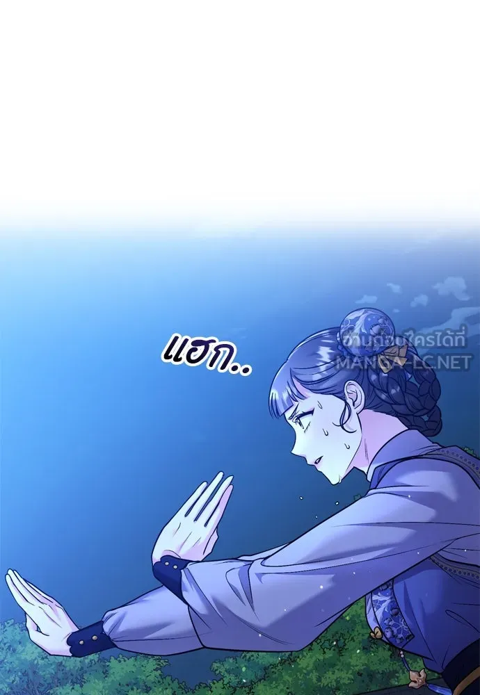 ข้าเนี่ยนะเป็นพระสนม ตอนที่ 32 ข้าจะร้องไห้แค่ตอนหั่นหัวหอมเท รูปที่ 96