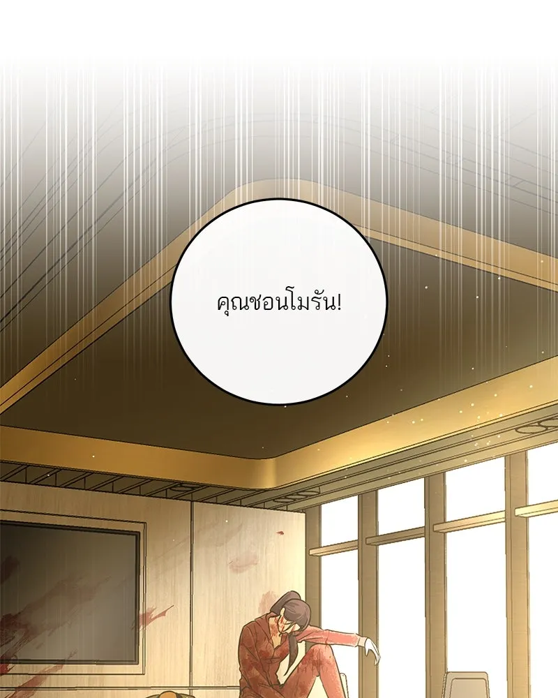 ตำนานเทพธิดาตกสวรรค์ ตอนที่ 20 รูปที่ 5