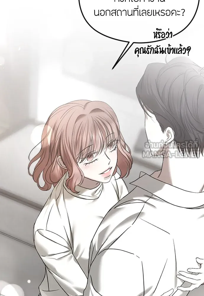 วิธีหนีตายจากนิยายโรคจิต ตอนที่ 65 รูปที่ 78