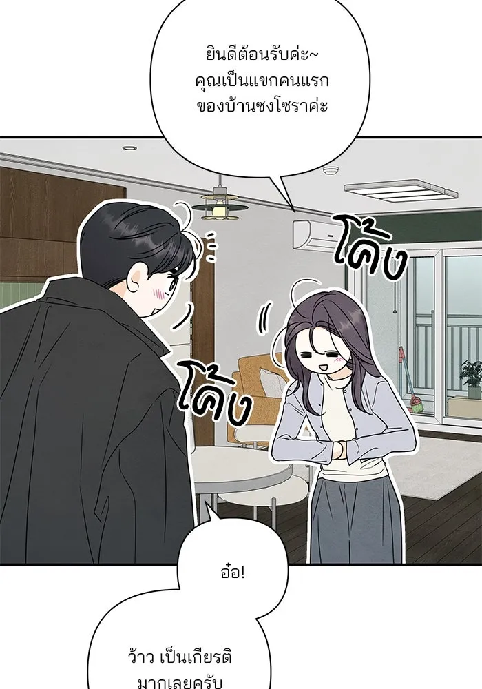 ปุลโซราได้เวลาดัง ตอนที่ 69 รูปที่ 35