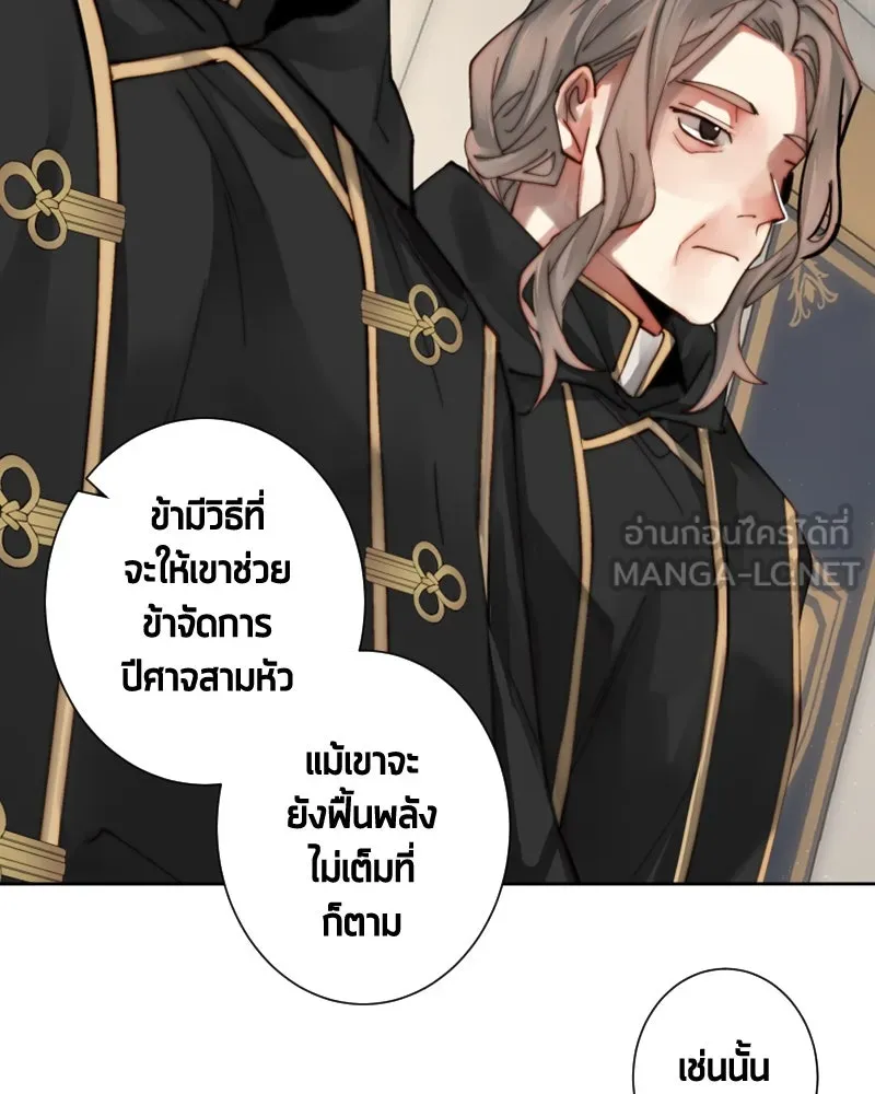 เทพมังกรคลั่งรัก ตอนที่ 45 ที่ชั้นสุดท้ายของม่านพลัง รูปที่ 69