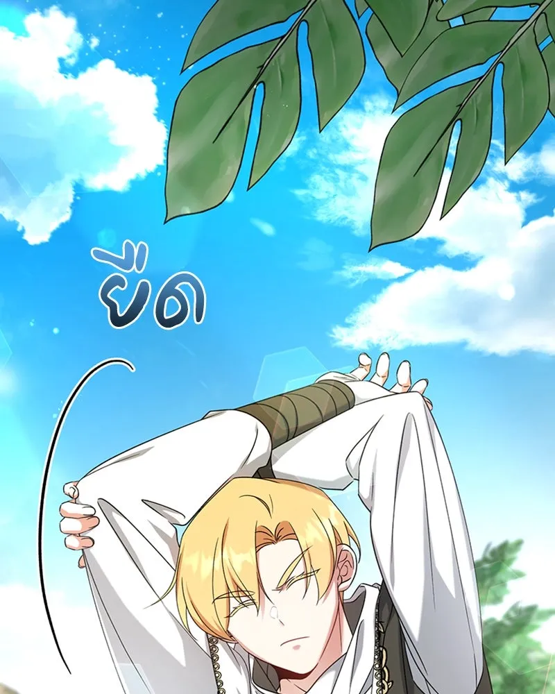 ภารกิจไล่ตามลุค บีเชล ตอนที่ 34 รูปที่ 43