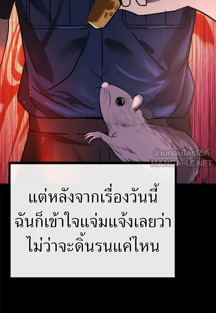 ผู้คุมหมายเลข 0 ตอนที่ 21 รูปที่ 45