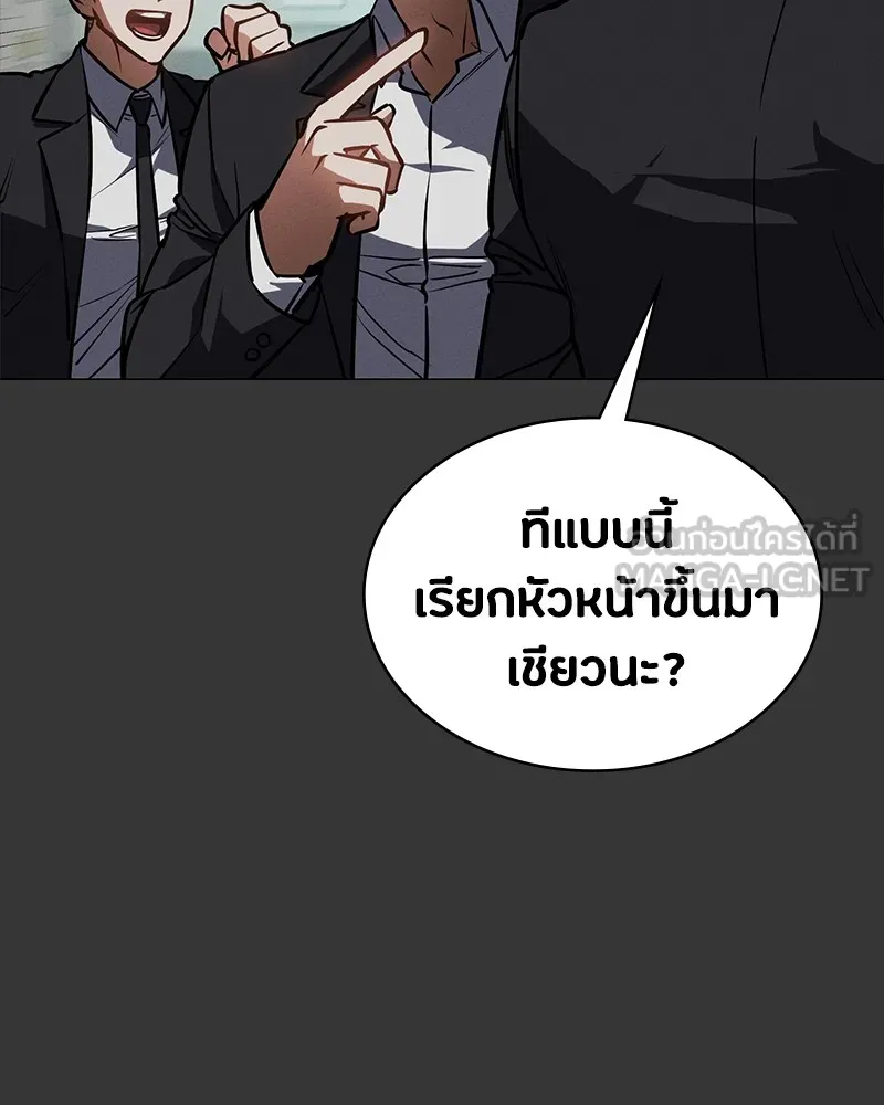 มือสังหารพันธุ์อมตะ ตอนที่ 16 รูปที่ 111