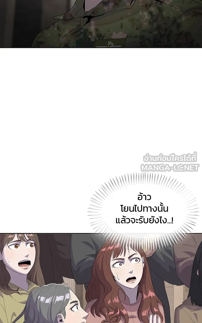 บันทึกครัวค่ายทหาร ตอนที่ 220 รูปที่ 116