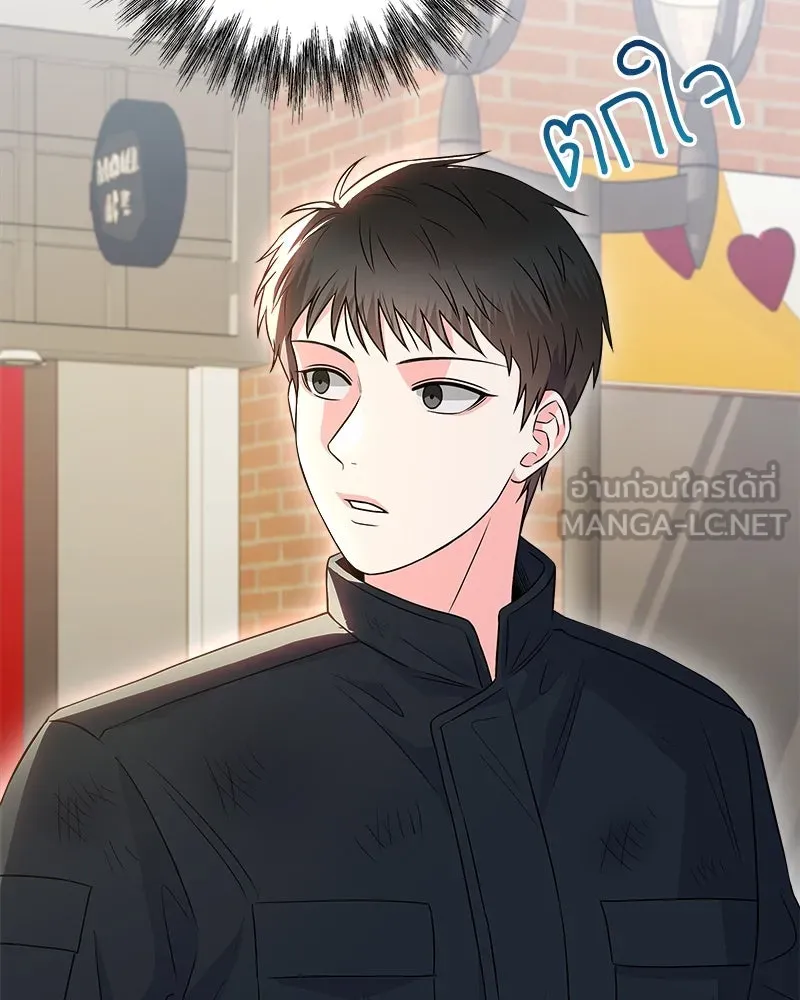 แด่ความเกลียดชัง ตอนที่ 15 รูปที่ 60