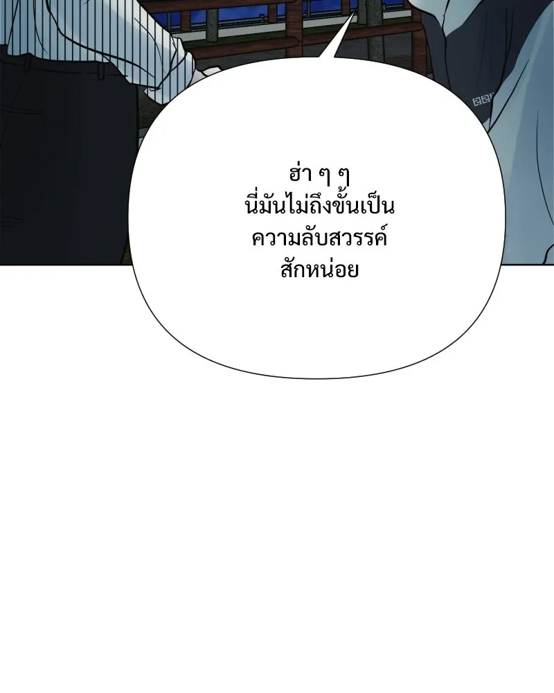 รักนี้ไม่ต้องมีเซนส์ ตอนที่ 65 รูปที่ 31
