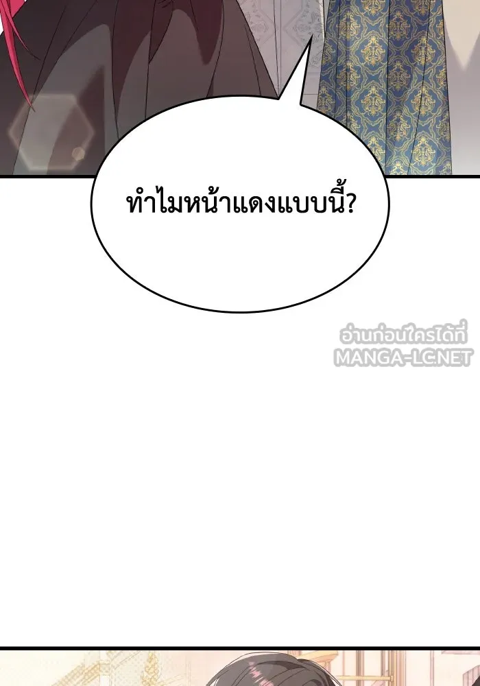 ทำแบบนี้ไม่ได้เพคะ องค์ชาย ตอนที่ 24 รูปที่ 9