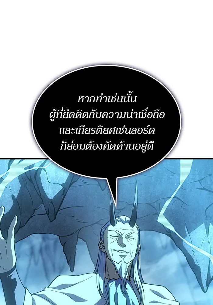 เกิดใหม่พร้อมพลังแห่งราชัน ตอนที่ 136 รูปที่ 14