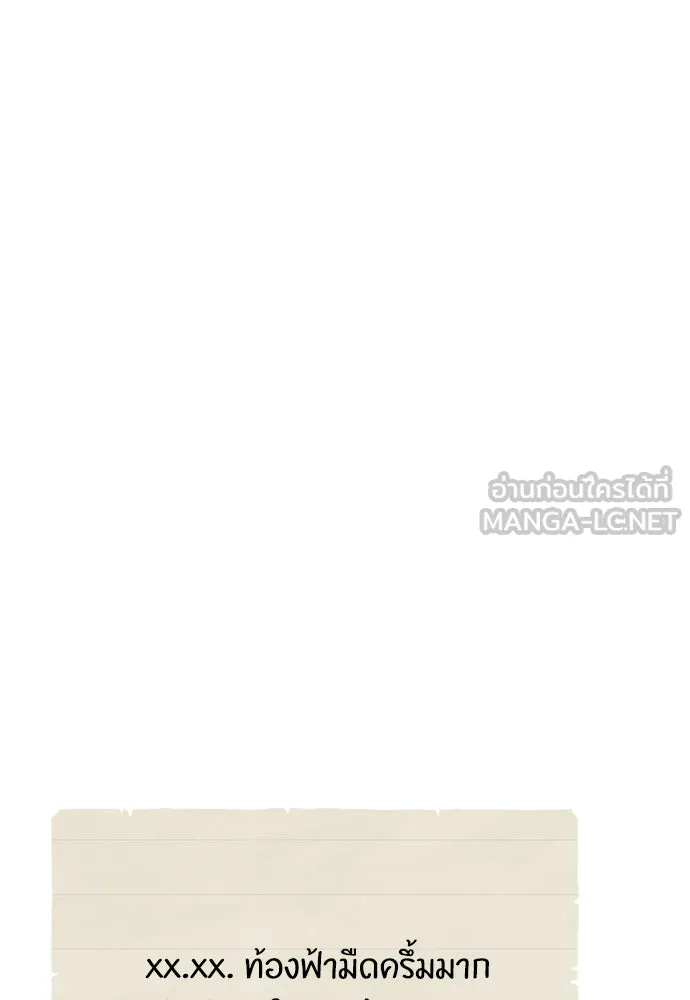 ลูกสาวตัวปลอมของท่านดยุก ตอนที่ 28 รูปที่ 72