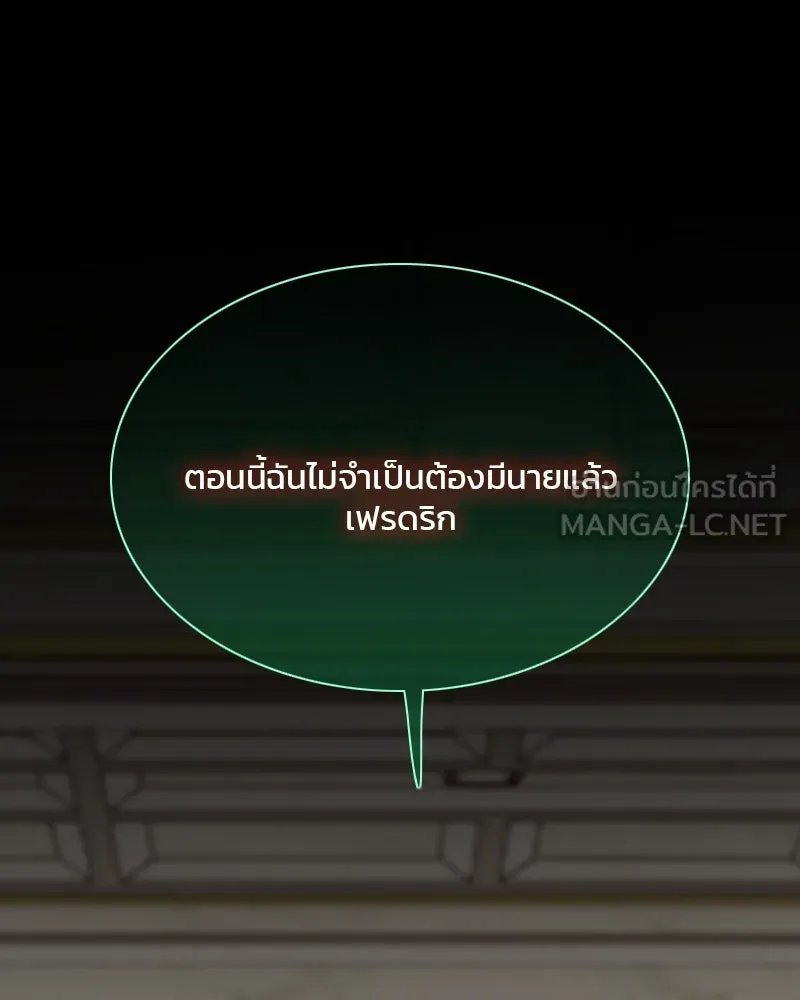 เซเรน่า ตอนที่ 51 รูปที่ 87